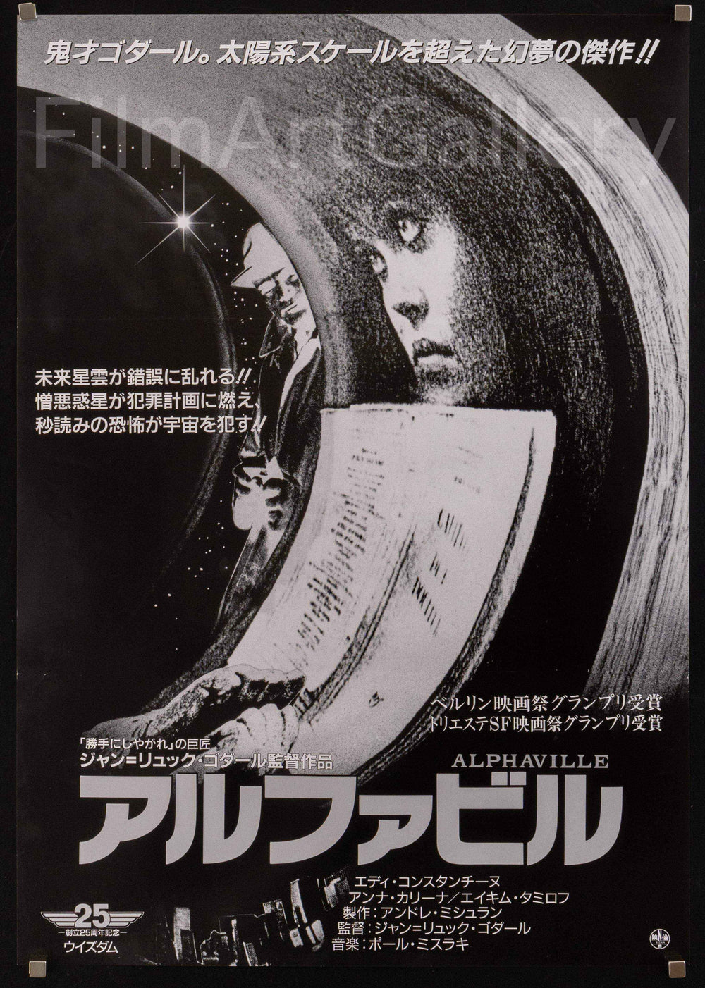 Alphaville Original Vintage Movie Poster