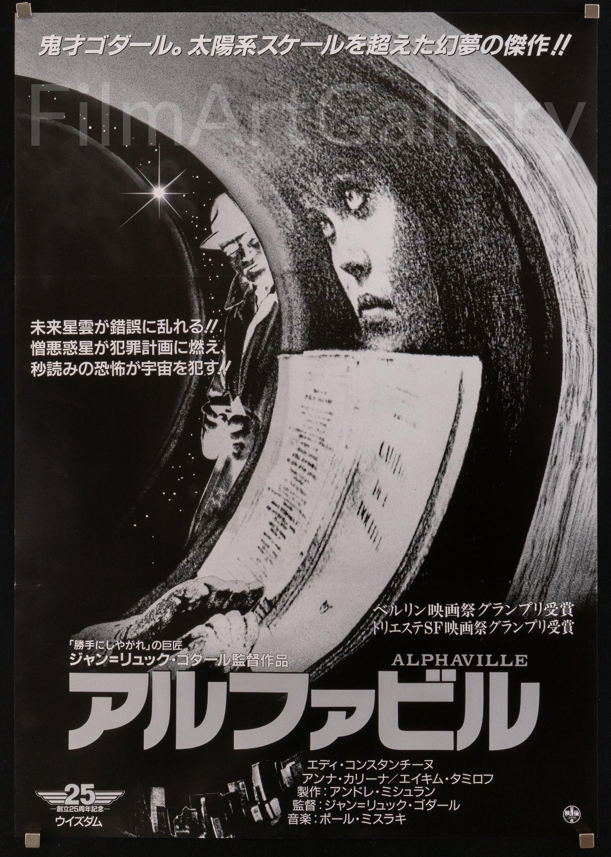 Alphaville Original Vintage Movie Poster