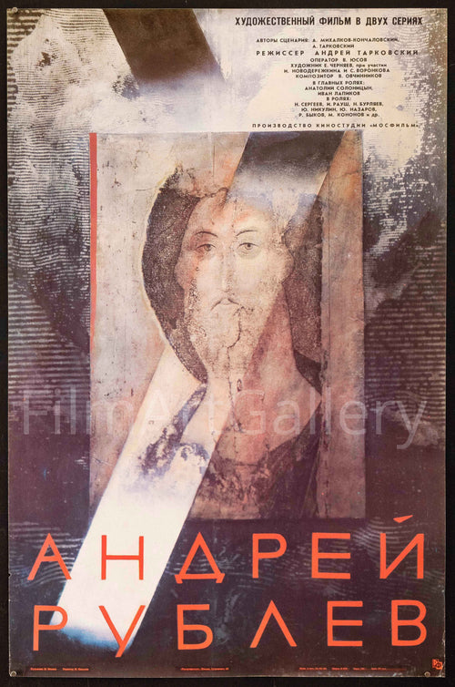 Andrei Rublev Original Vintage Movie Poster