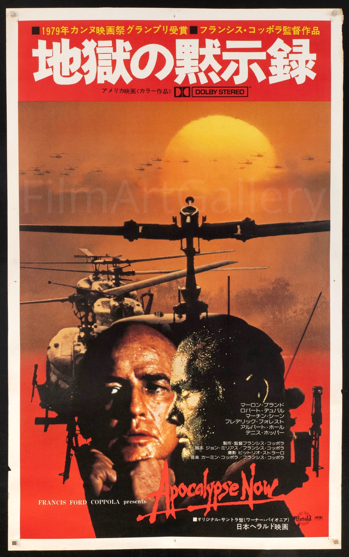 Apocalypse Now Japanese B0 (39x63) Original Vintage Movie Poster