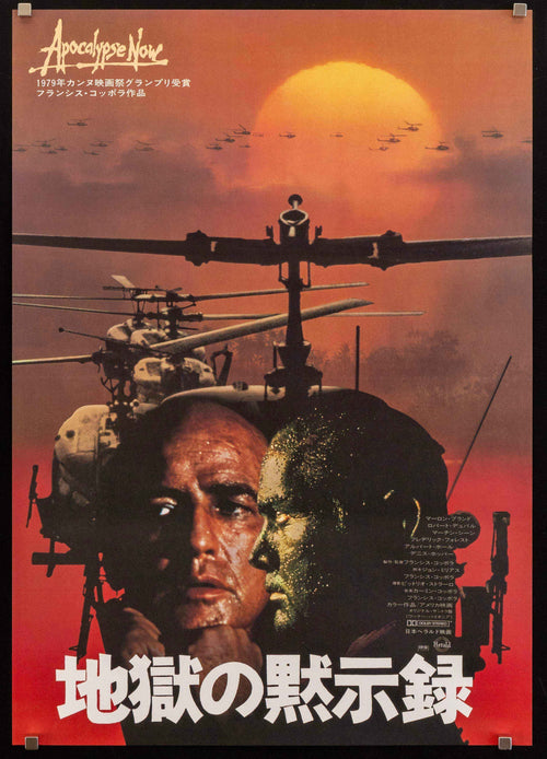 Apocalypse Now Original Vintage Movie Poster