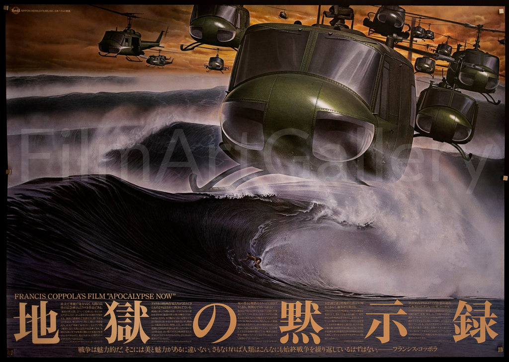 Apocalypse Now Original Vintage Movie Poster