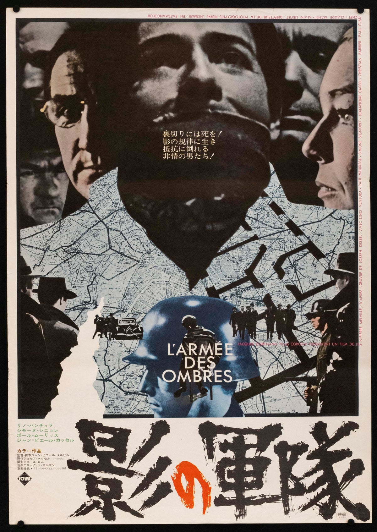 Army of Shadows (L&#39;Armee des Ombres) Original Vintage Movie Poster