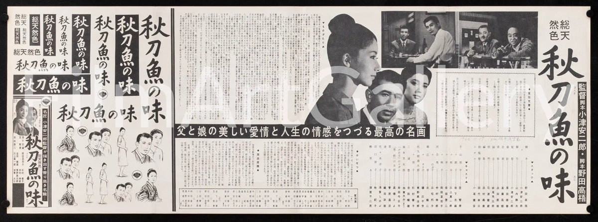 Autumn Afternoon Original Vintage Movie Poster