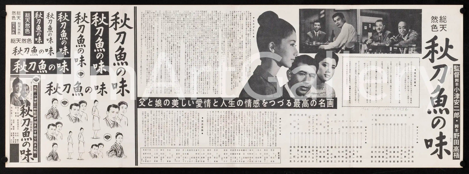 Autumn Afternoon Original Vintage Movie Poster