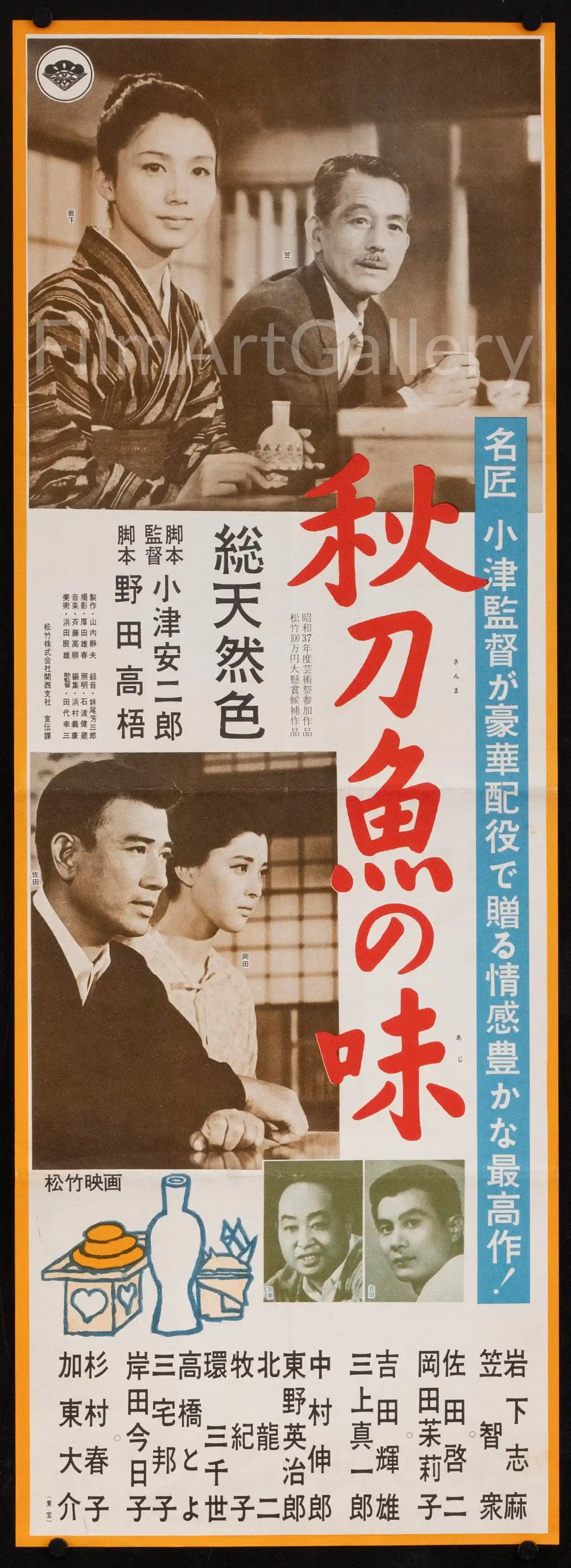 Autumn Afternoon Original Vintage Movie Poster