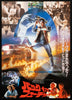 Back to the Future Original Vintage Movie Poster