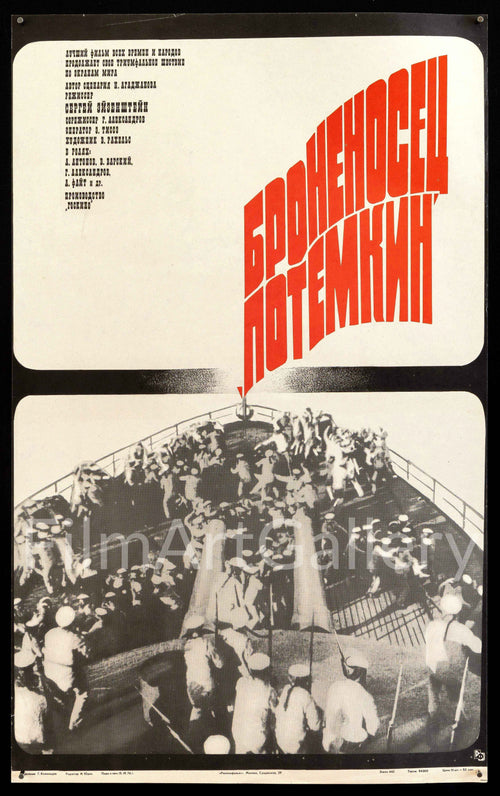 Battleship Potemkin Original Vintage Movie Poster