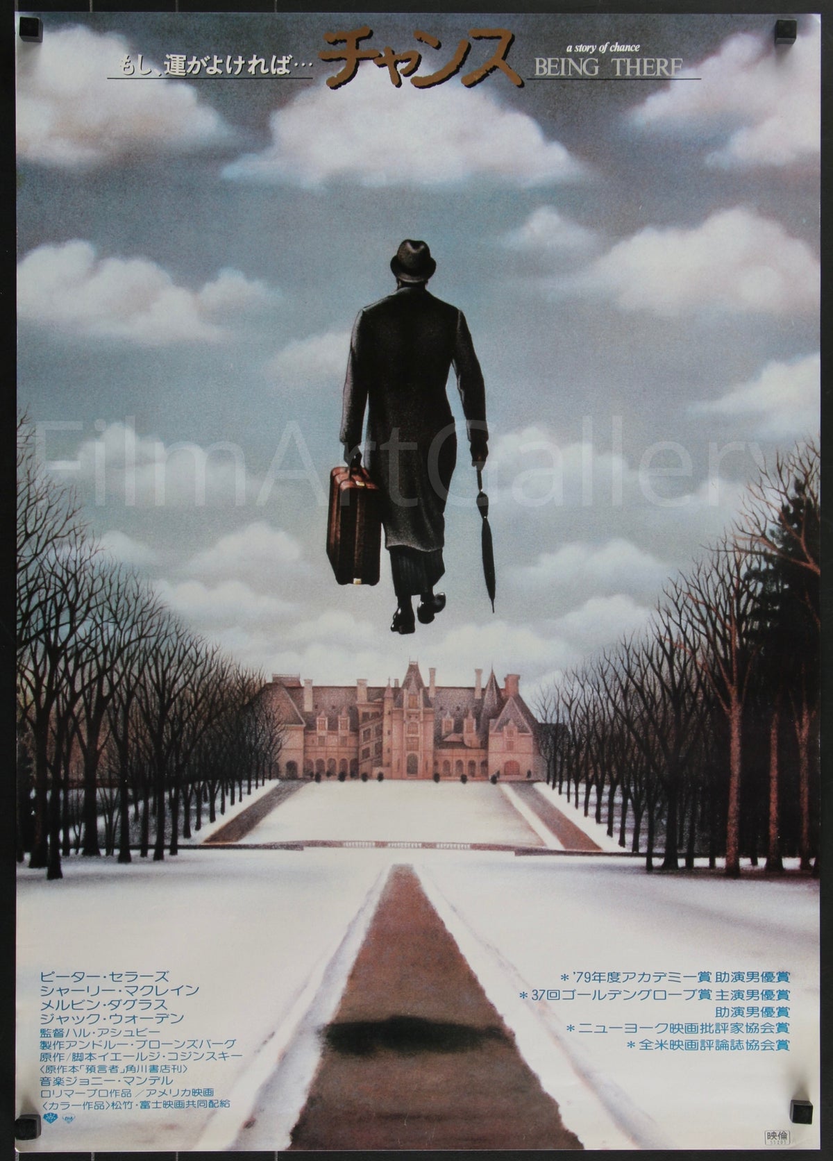 Being There Original Vintage Movie Poster