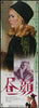 Belle de Jour Japanese 2 Panel (20x57) Original Vintage Movie Poster