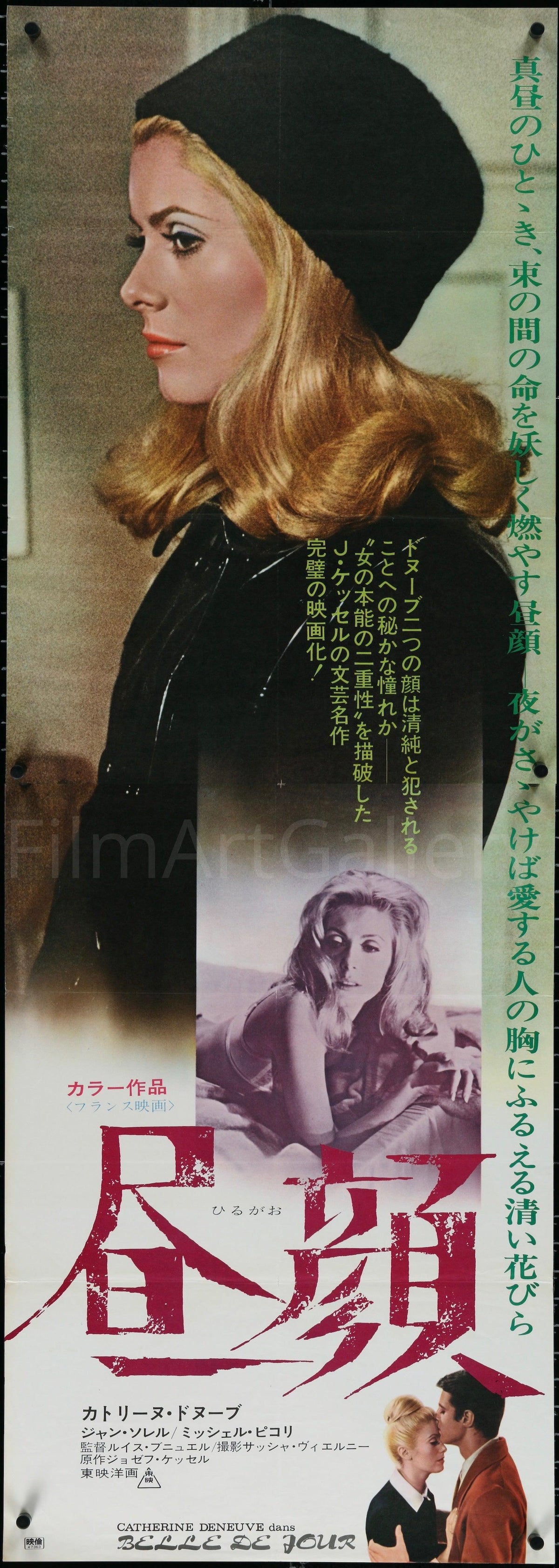 Belle de Jour Japanese 2 Panel (20x57) Original Vintage Movie Poster