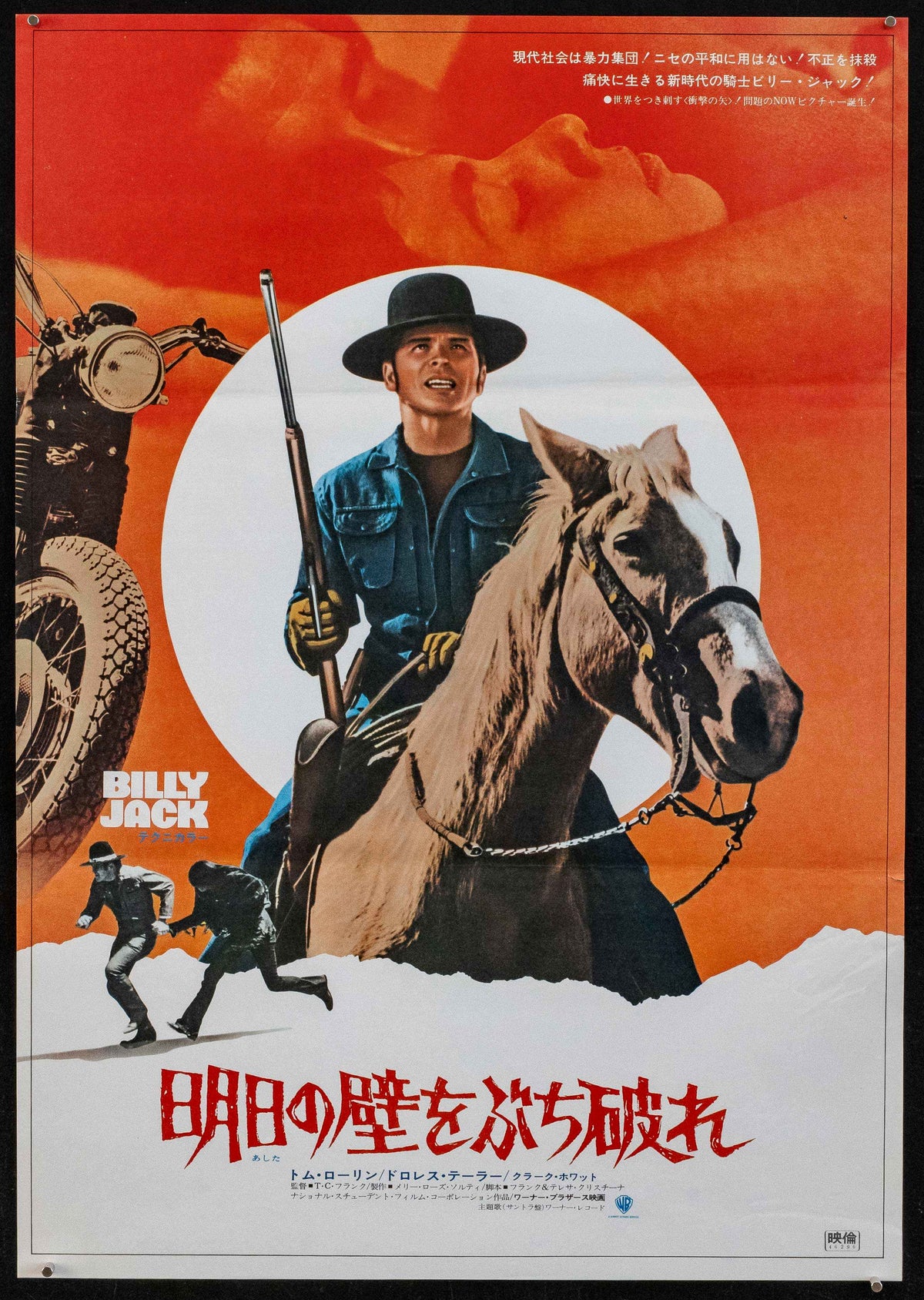 Billy Jack Original Vintage Movie Poster