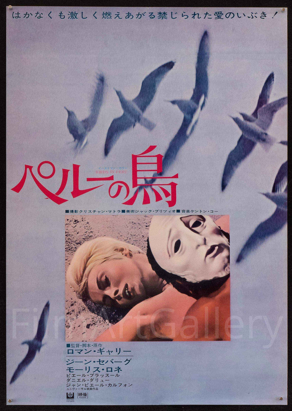 Birds in Peru Original Vintage Movie Poster