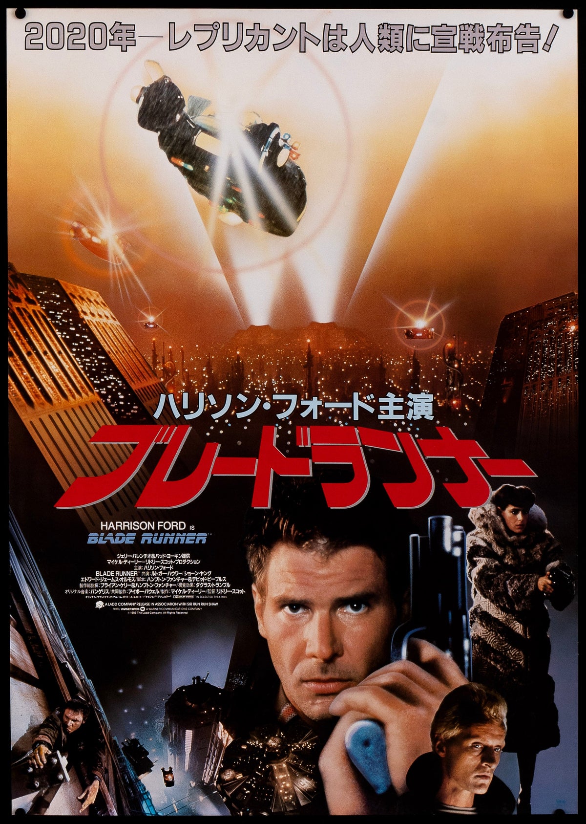 Blade Runner Original Vintage Movie Poster