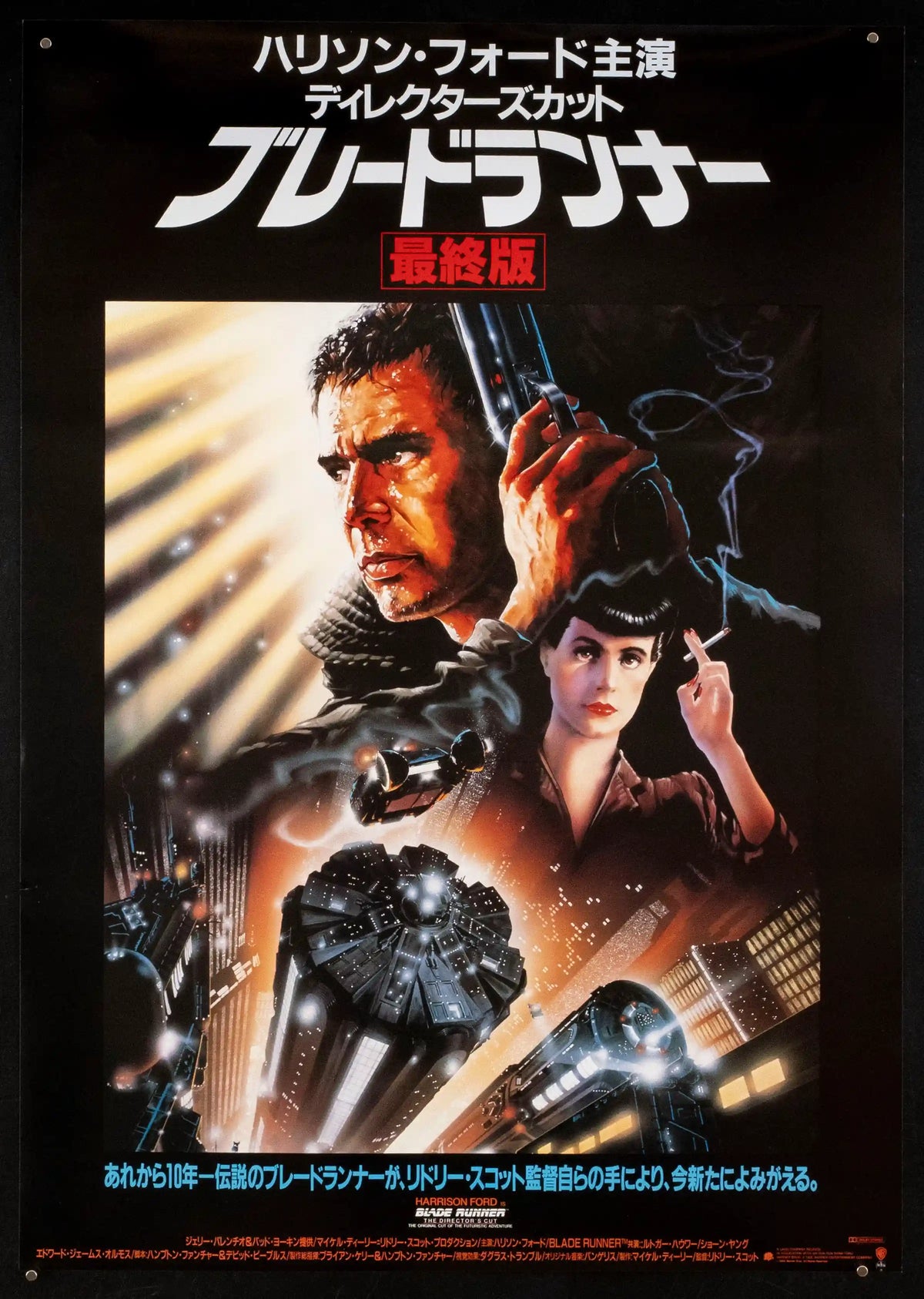 Blade Runner Original Vintage Movie Poster