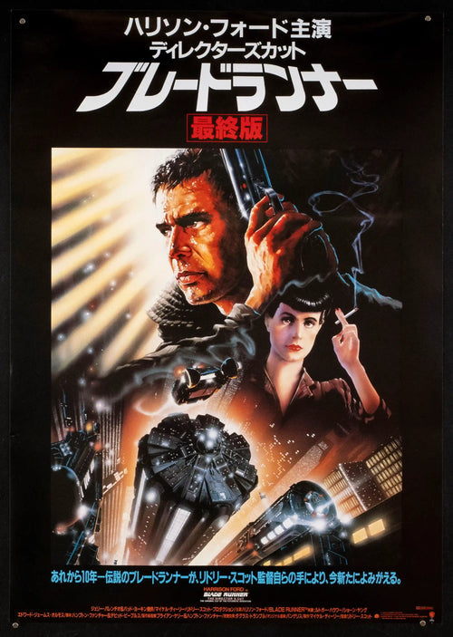 Blade Runner Original Vintage Movie Poster