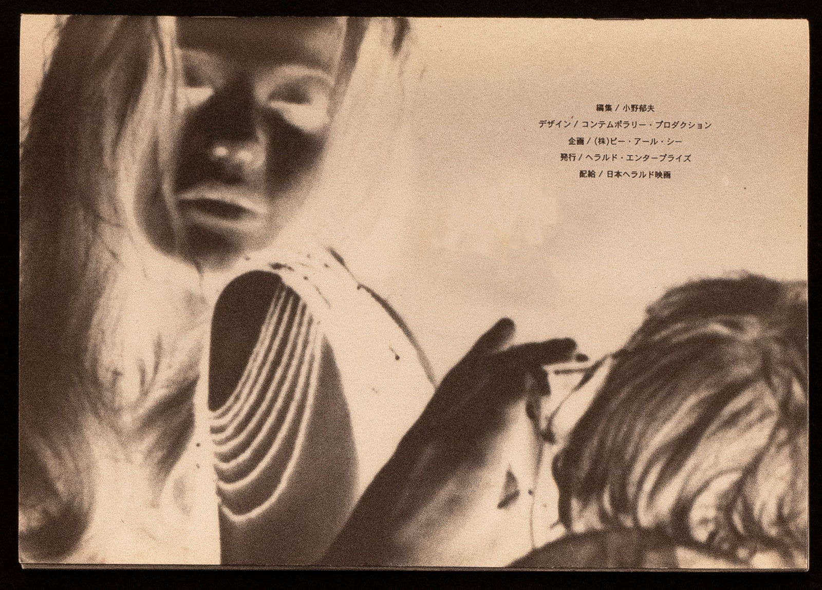 Blow Up Original Vintage Movie Poster