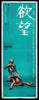 Blow Up Original Vintage Movie Poster