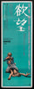 Blow Up Original Vintage Movie Poster