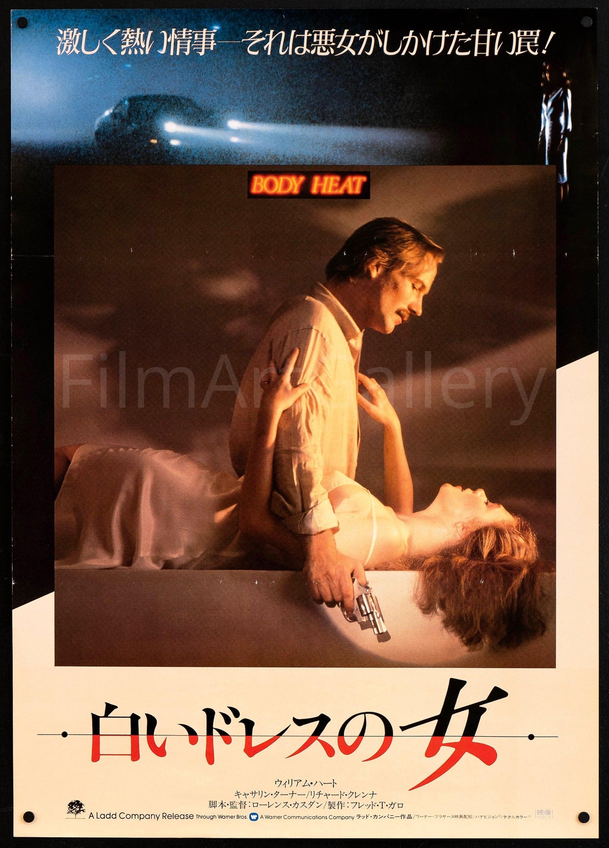 Body Heat Japanese 1 Panel (20x29) Original Vintage Movie Poster