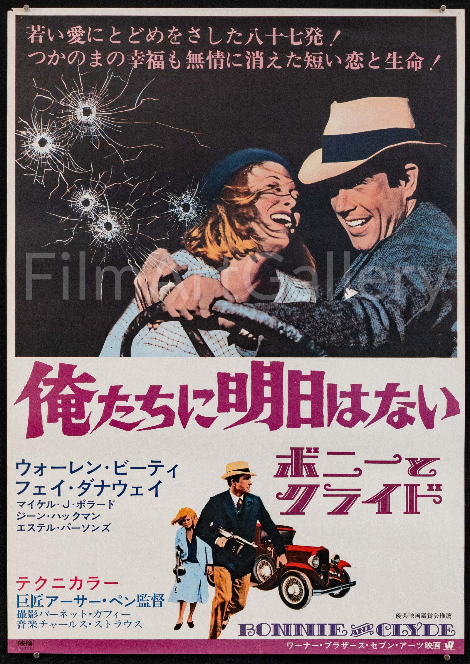 Arthur Penn