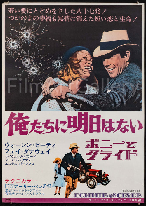 Bonnie and Clyde Original Vintage Movie Poster