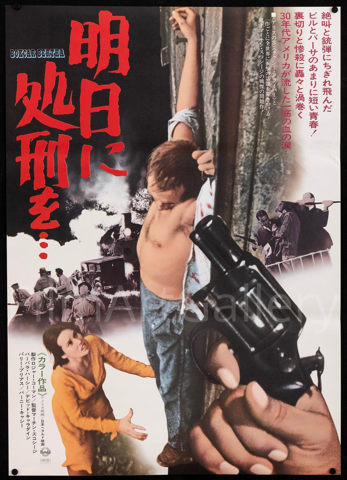 Boxcar Bertha Japanese 1 Panel (20x29) Original Vintage Movie Poster