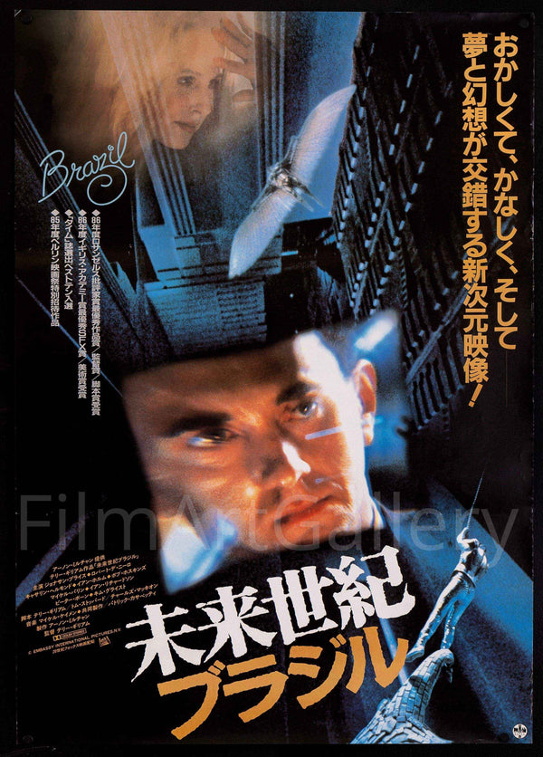 BRAZIL ポスター　映画ポスター　ヴィンテージ Brazil Movie Poster 1986 Japanese 1 Panel (20x29)
