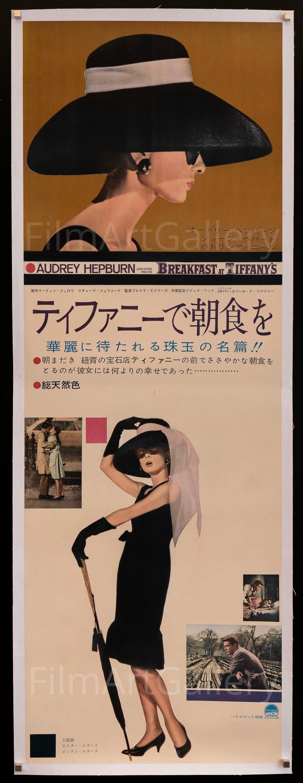 Breakfast at Tiffany&#39;s Japanese 2 Panel (20x57) Original Vintage Movie Poster