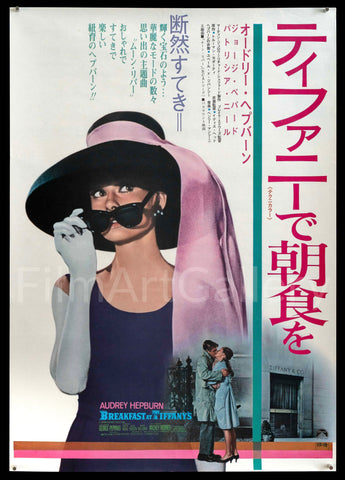 BREAKFAST AT TIFFANY'S