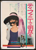 Breakfast at Tiffany's Original Vintage Movie Poster
