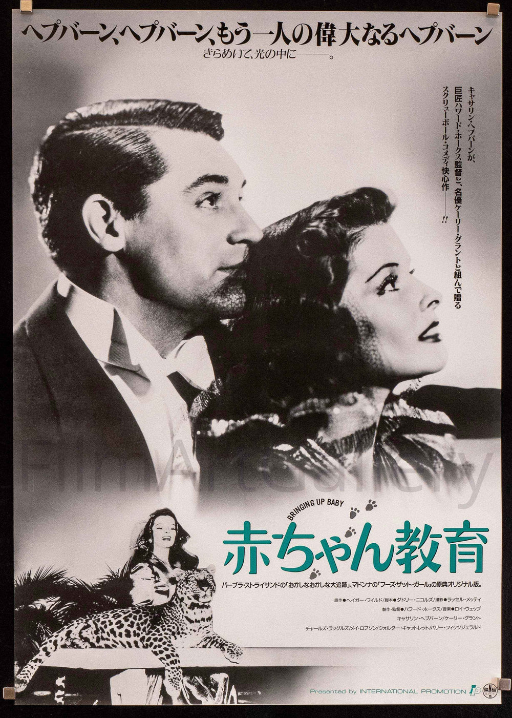 Bringing Up Baby Original Vintage Movie Poster
