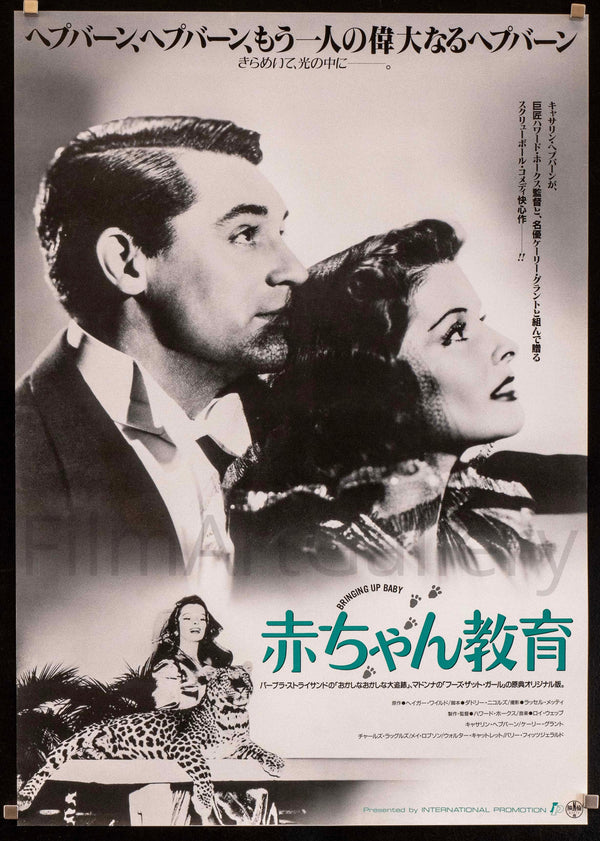 Bringing-Up-Baby-Vintage-Movie