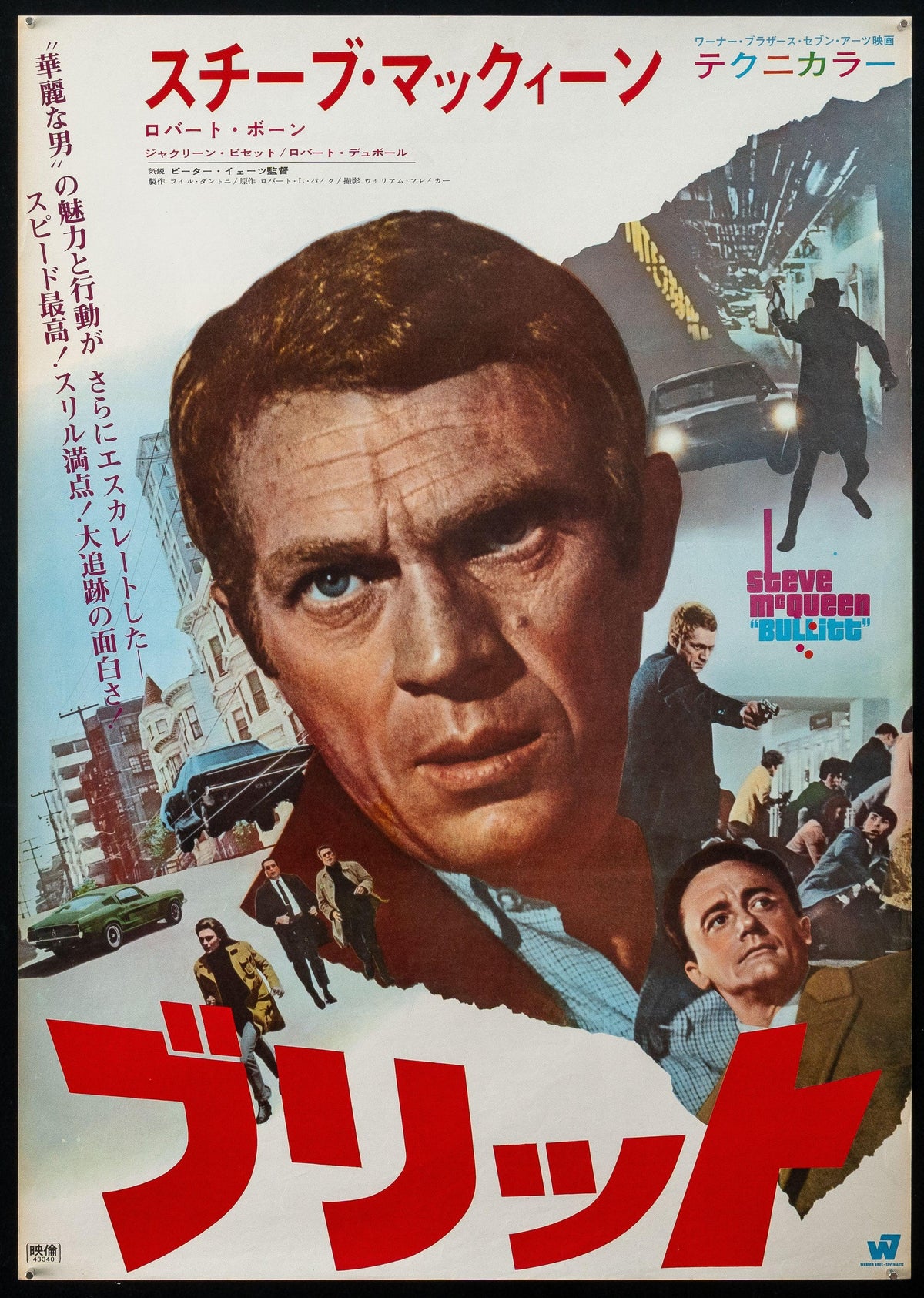 Bullitt Japanese 1 panel (20x29) Original Vintage Movie Poster