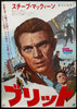Bullitt Japanese 1 panel (20x29) Original Vintage Movie Poster