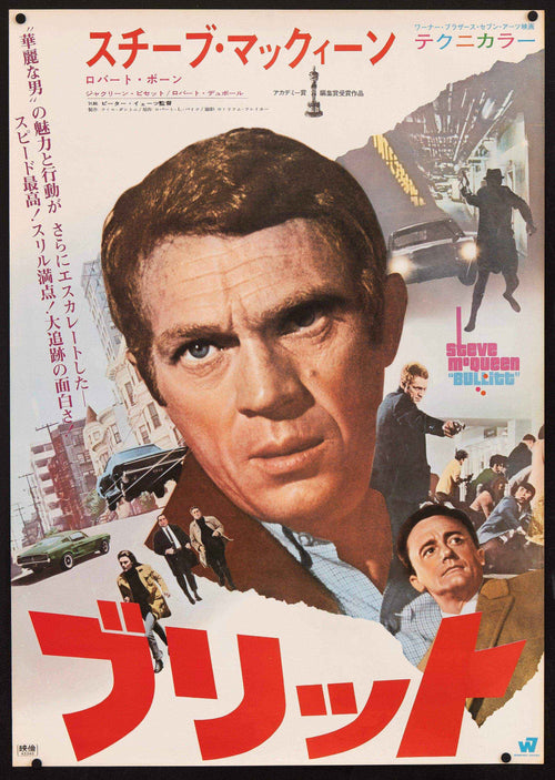 Bullitt Original Vintage Movie Poster