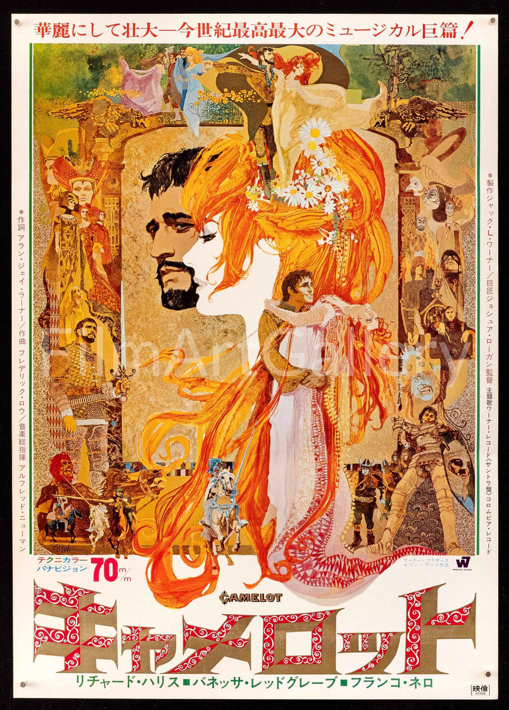 Camelot Original Vintage Movie Poster