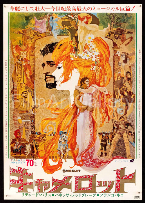 Camelot Original Vintage Movie Poster