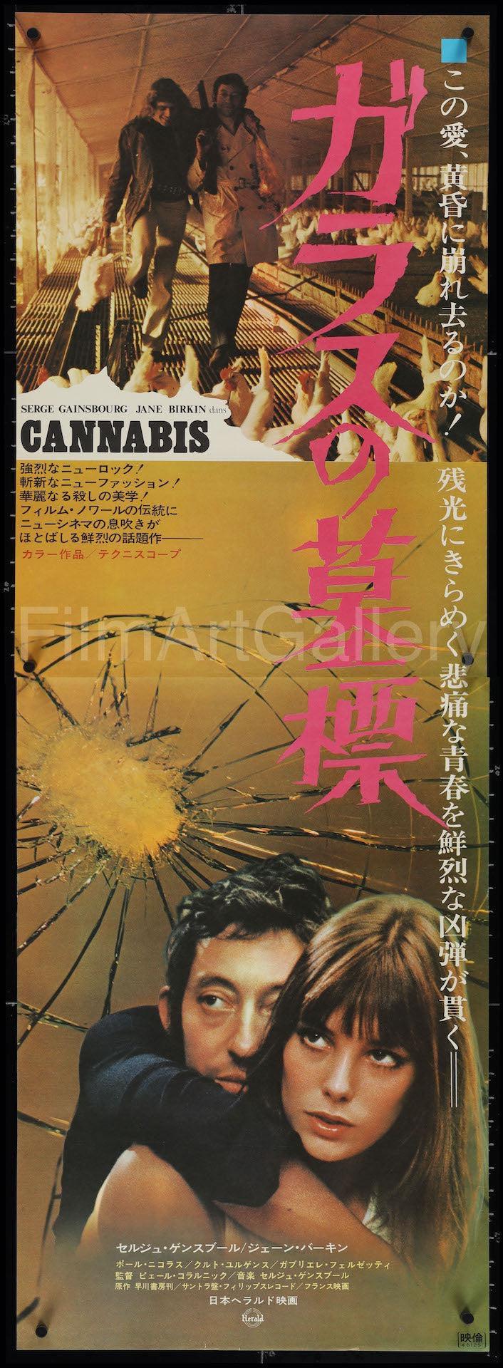 Cannabis Japanese 2 panel (20x57) Original Vintage Movie Poster