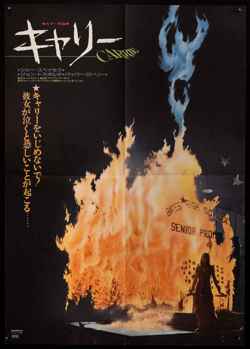 Carrie Original Vintage Movie Poster
