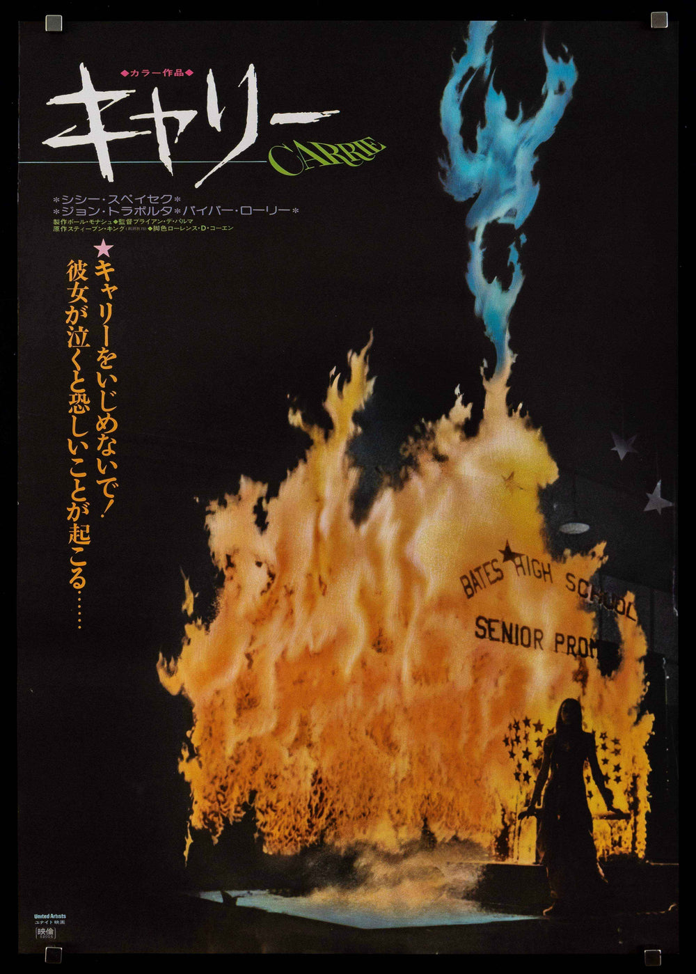 Carrie Original Vintage Movie Poster