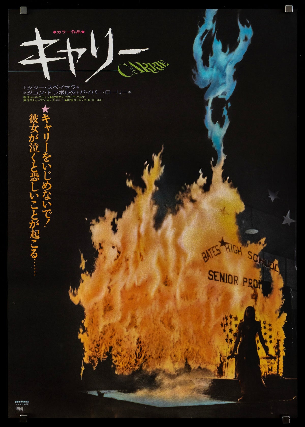 Carrie Original Vintage Movie Poster