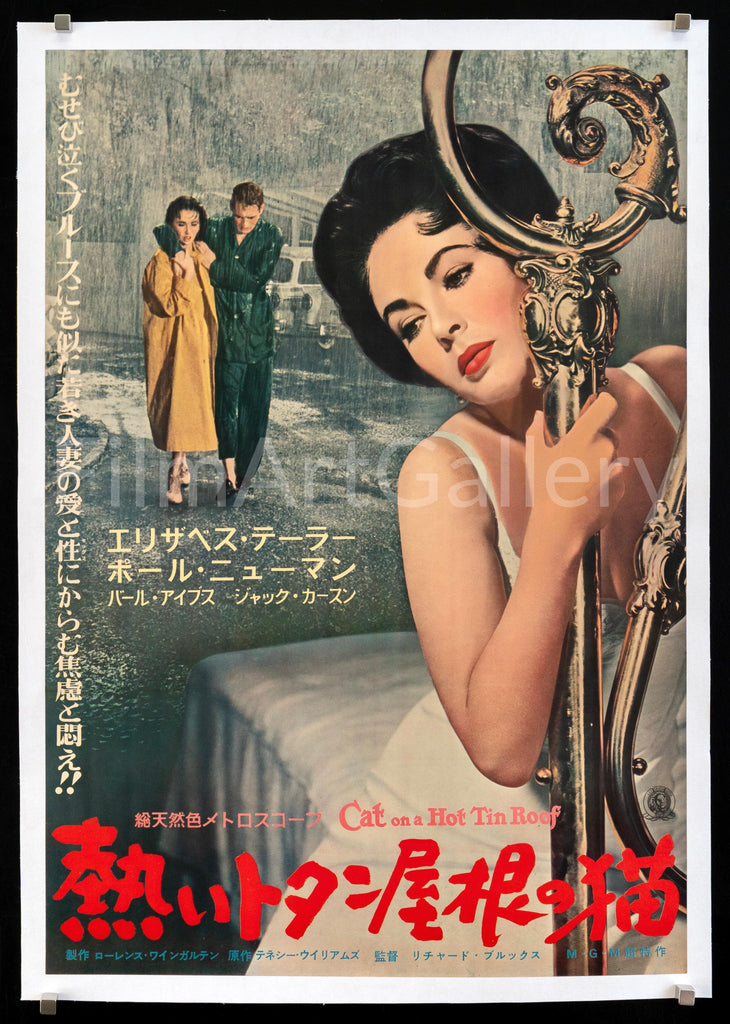 Cat on a Hot Tin Roof Original Vintage Movie Poster
