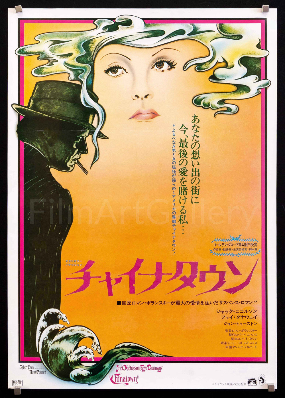 Chinatown Original Vintage Movie Poster