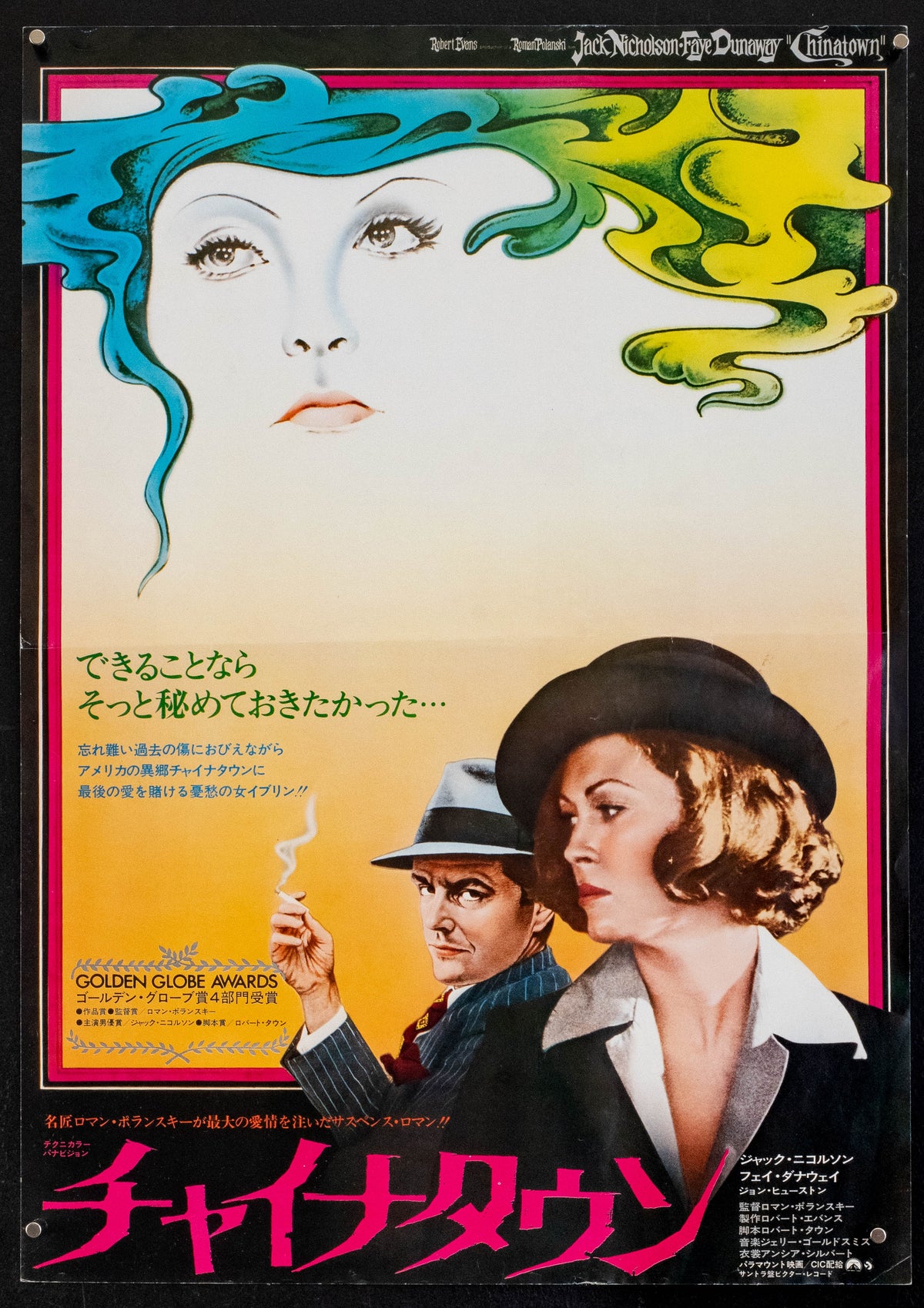 Chinatown Original Vintage Movie Poster