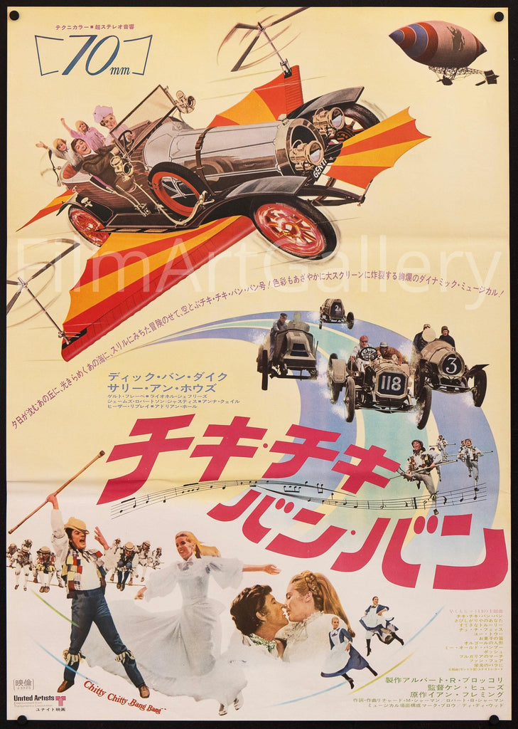 Chitty Chitty Bang Bang Japanese 1 Panel (20x29) Original Vintage Movie Poster