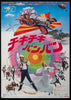 Chitty Chitty Bang Bang Original Vintage Movie Poster