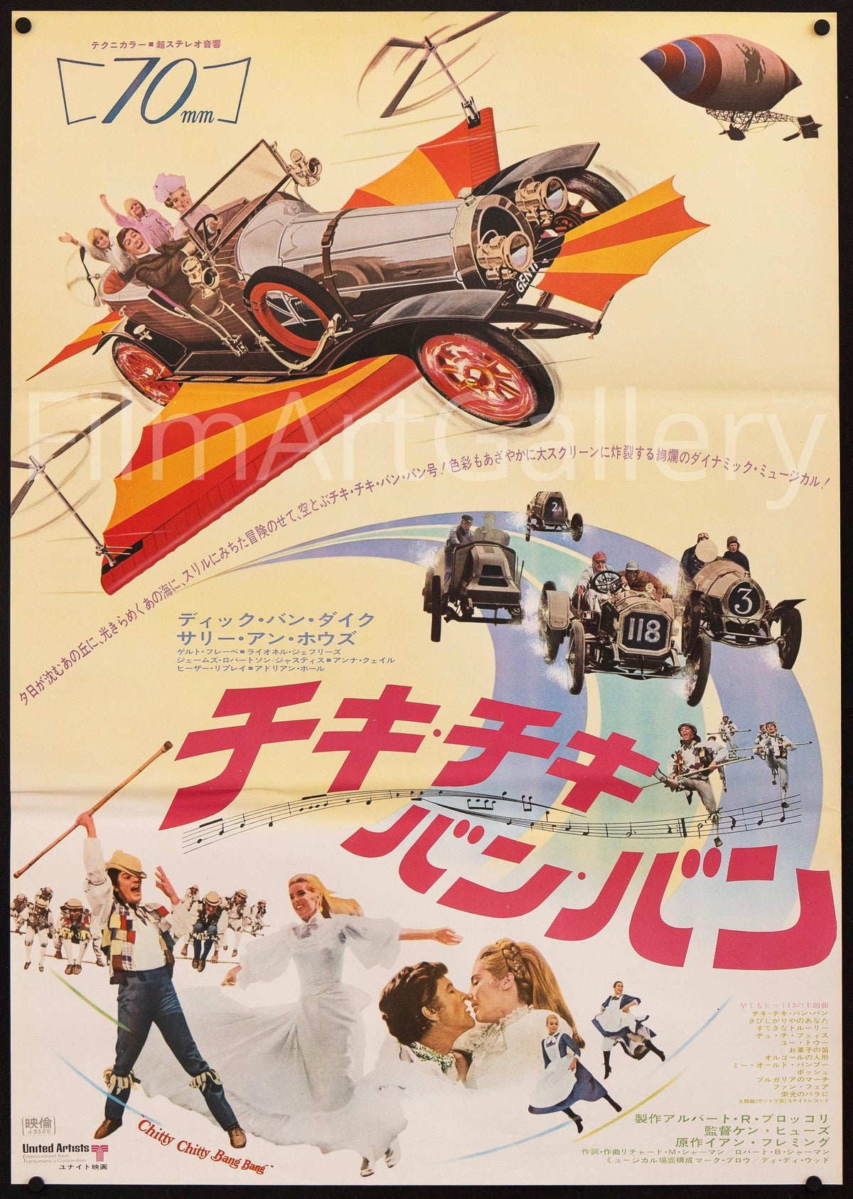 Chitty Chitty Bang Bang Original Vintage Movie Poster