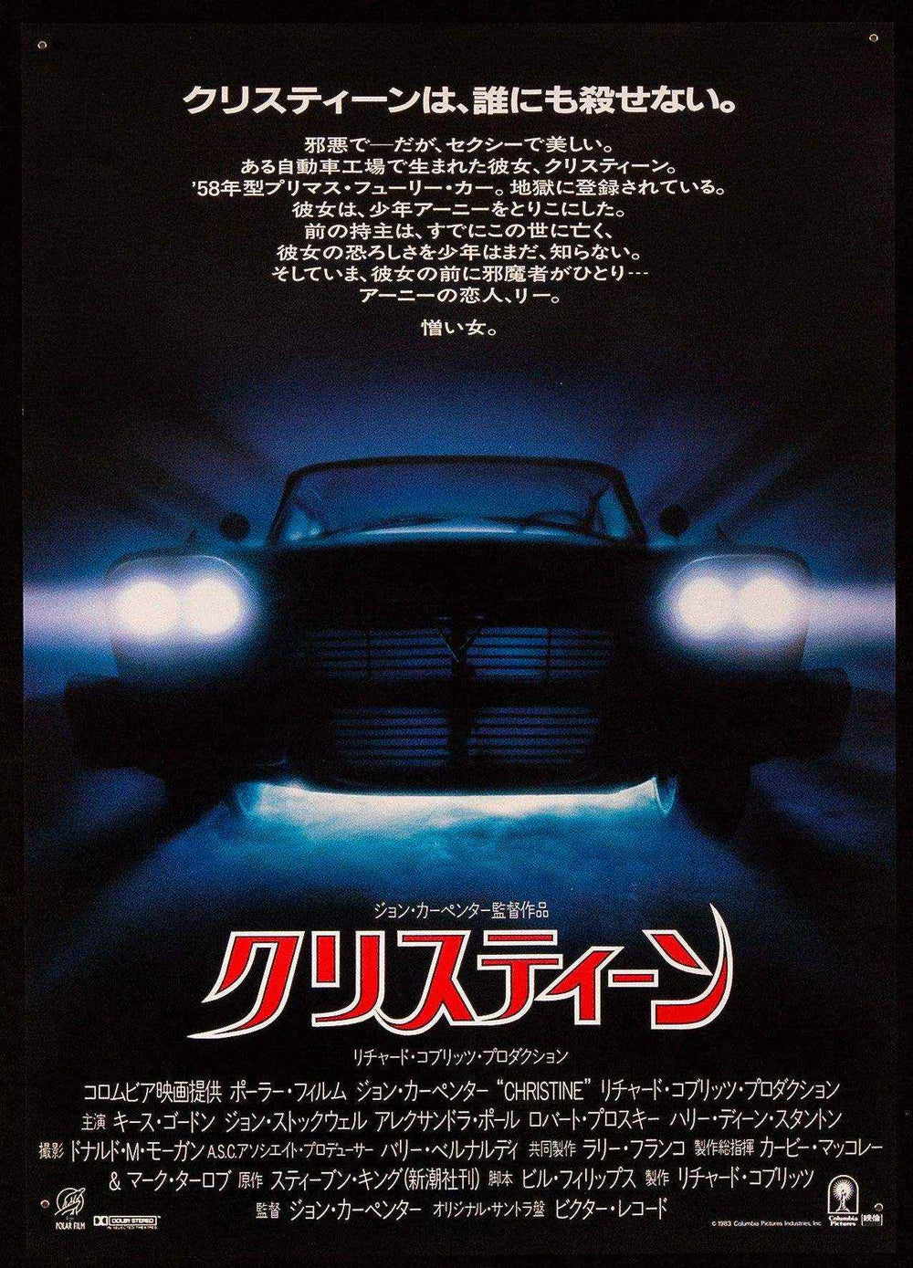 Christine Original Vintage Movie Poster