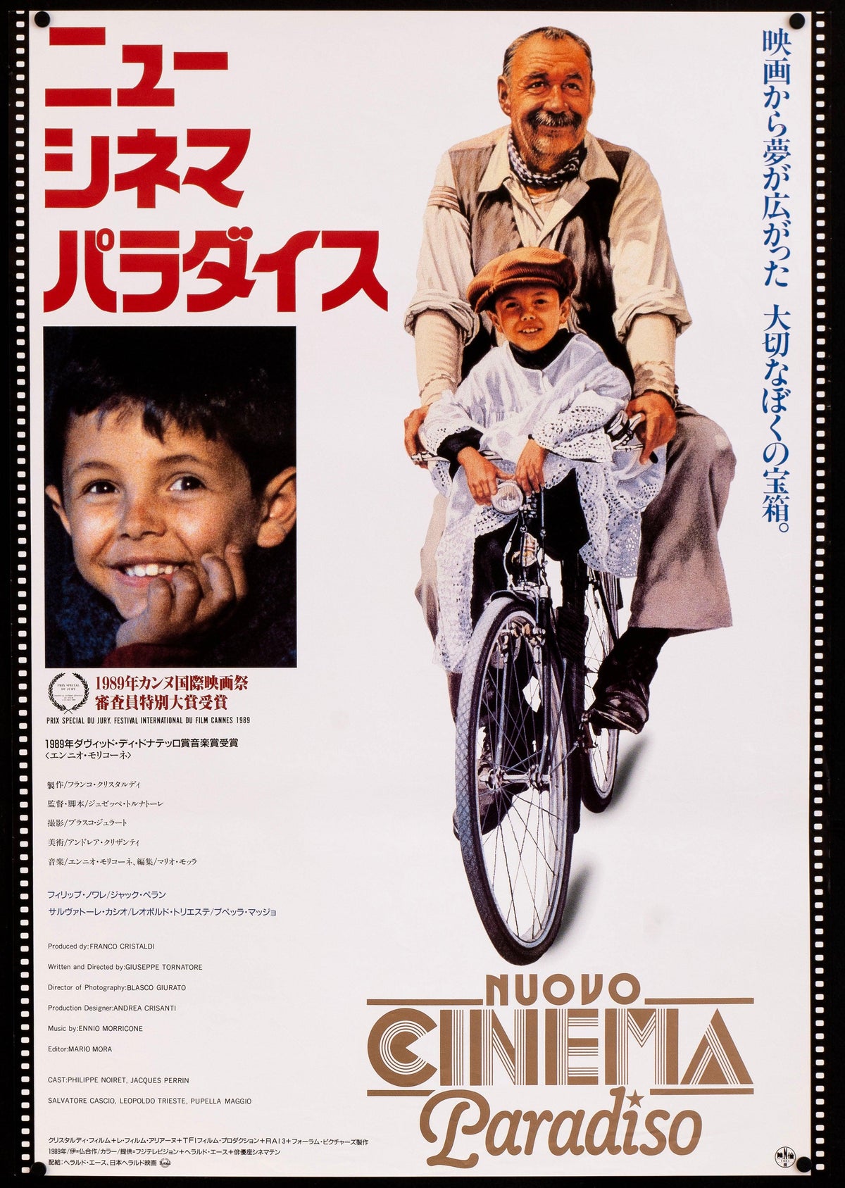 Cinema Paradiso Japanese 1 Panel (20x29) Original Vintage Movie Poster